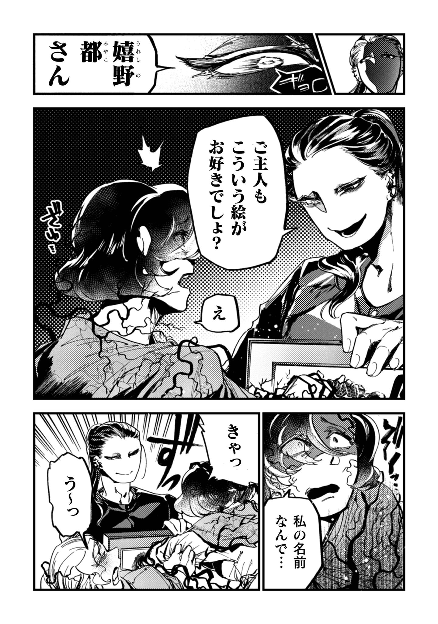 『アウトリーチ』