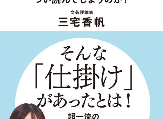 文章がもっと好きになる、新しい「ライティング入門」！『文体のひみつ