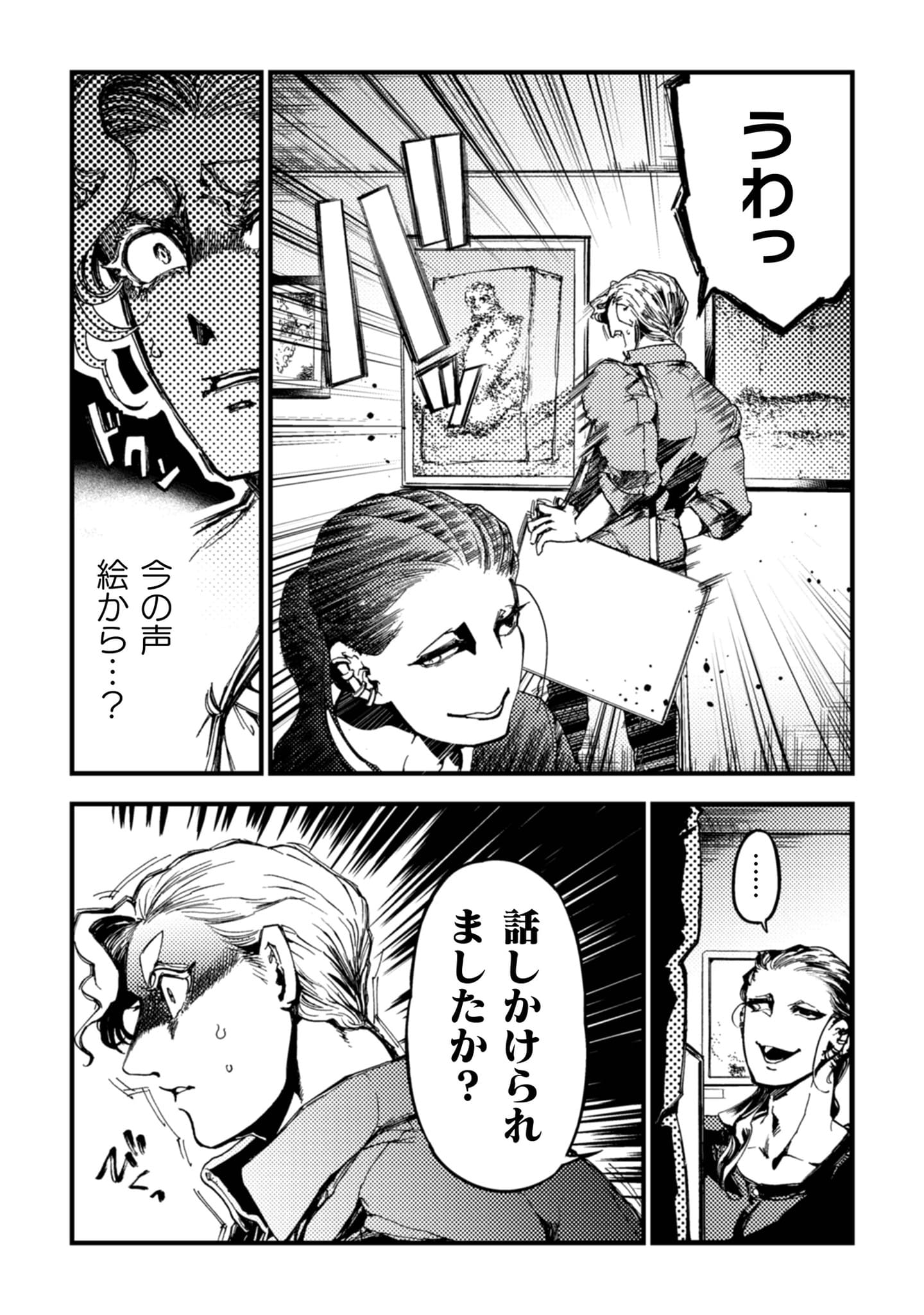 『アウトリーチ』