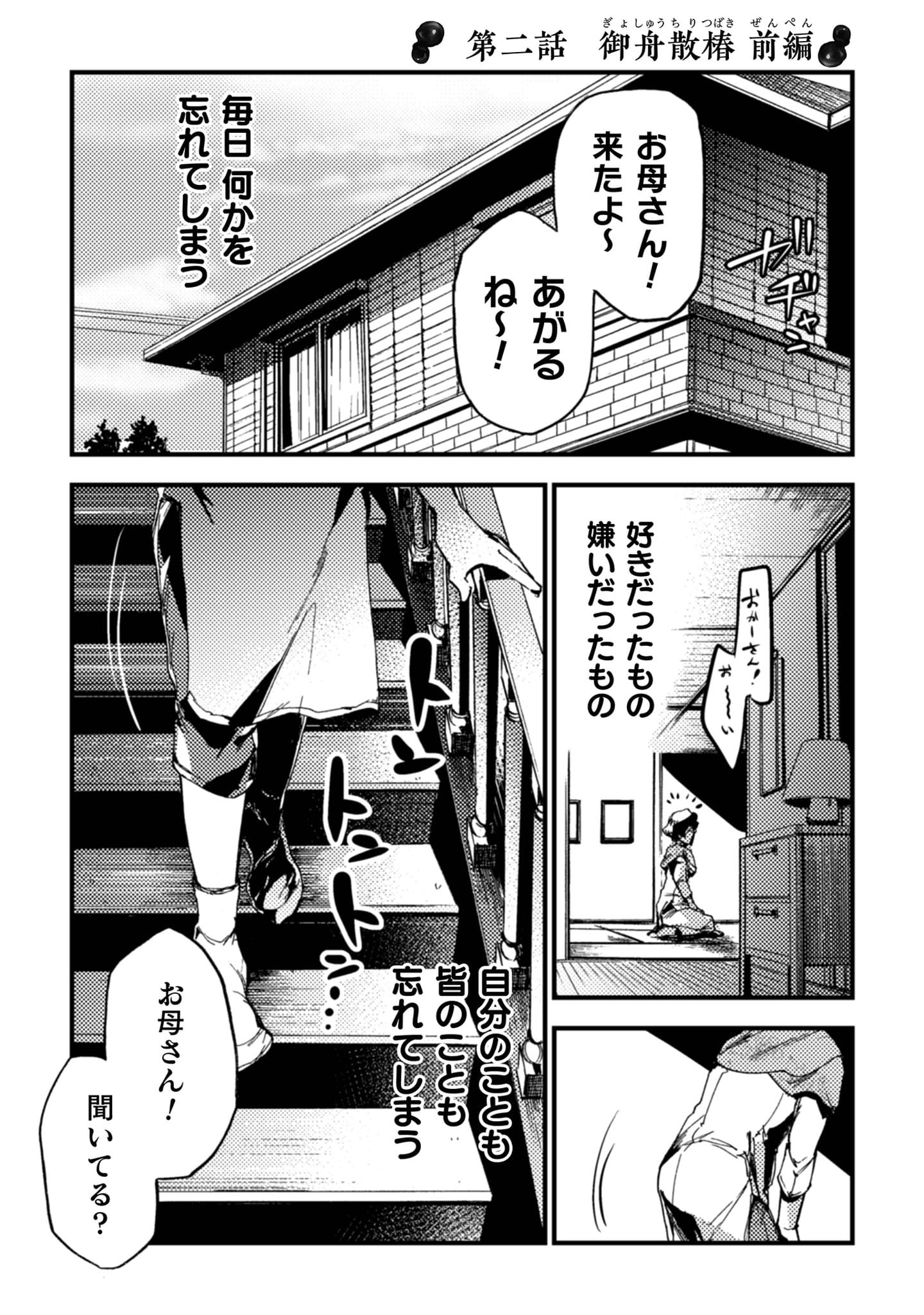 『アウトリーチ』