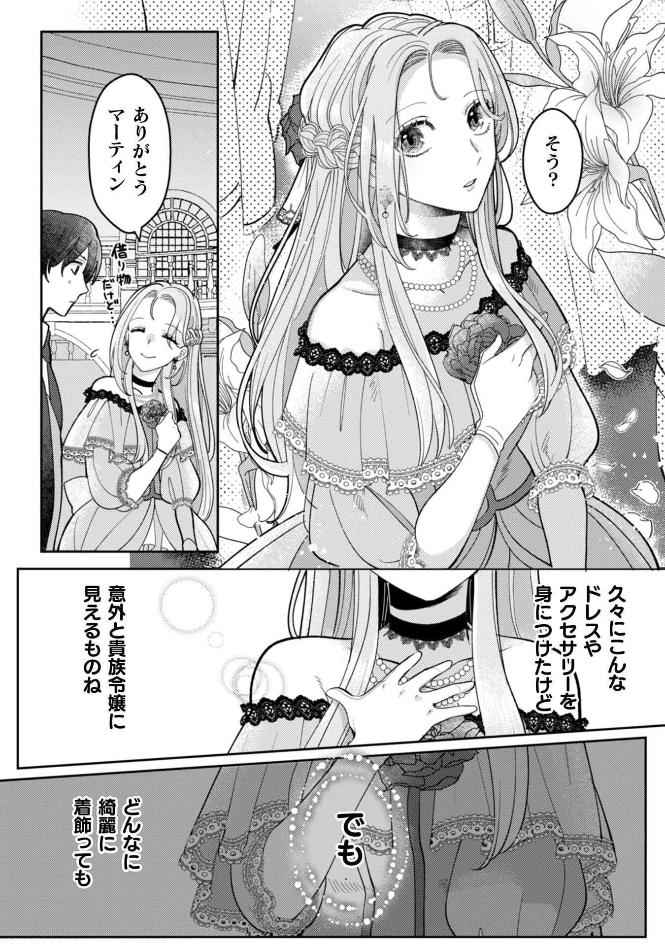 『私を好きすぎる勇者様を利用して、今世こそ長生きするつもりだったのに（多分、また失敗した）』