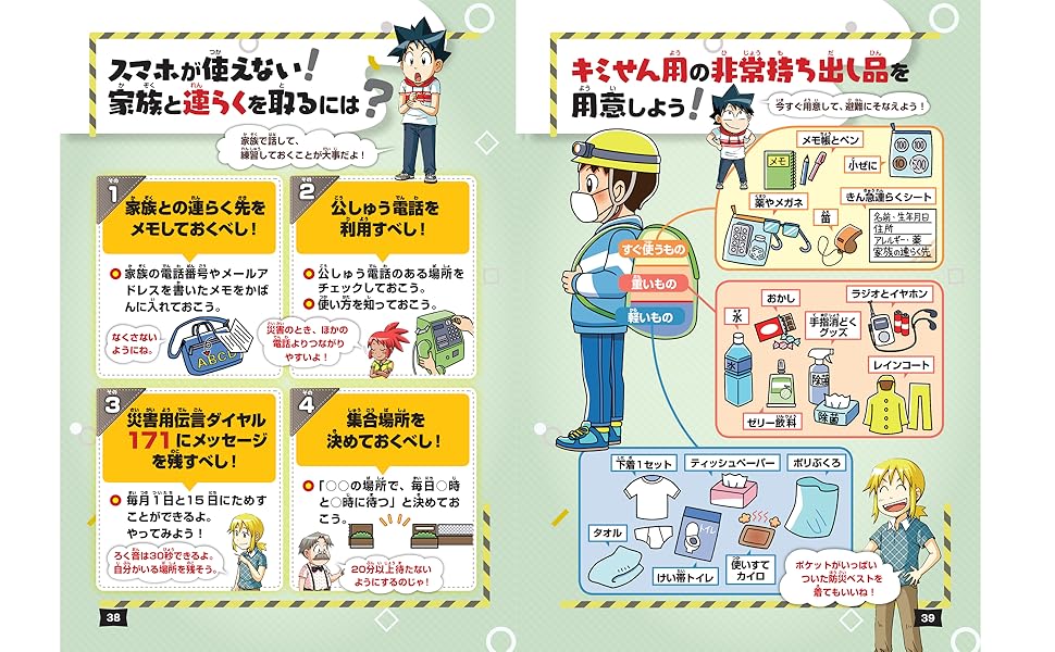 防災のサバイバルおすすめ③