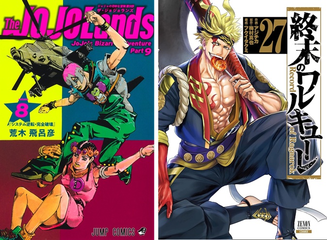 コミックランキング20260325