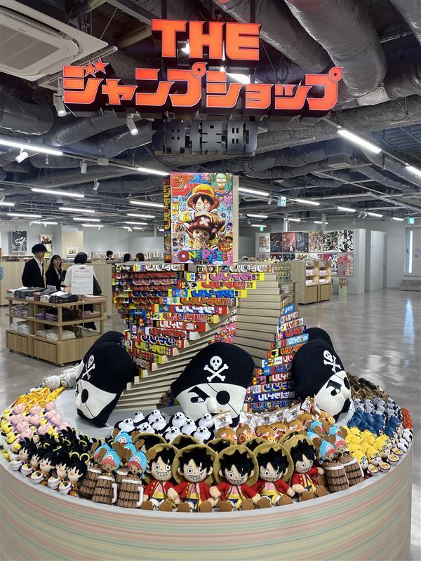 ジャンプショップ