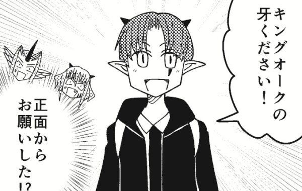 魔王姉の息子が“はじめてのおつかい”…厳しい試練のラストは「暴風竜の