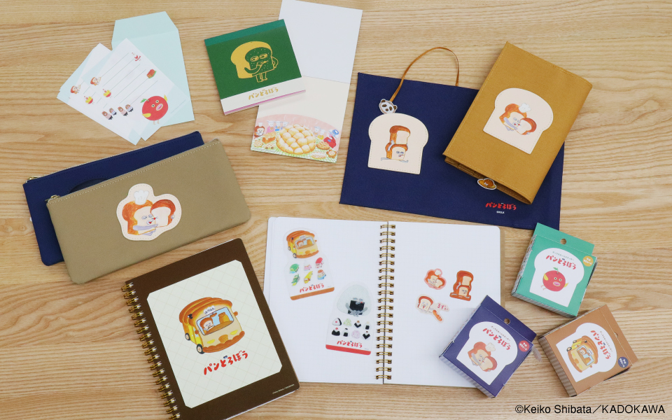 パンどろぼう　ステーショナリーシリーズ