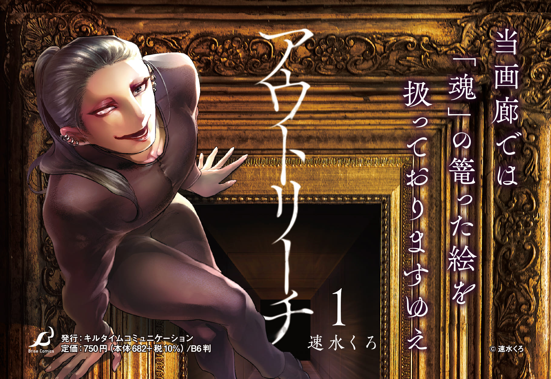 『アウトリーチ』