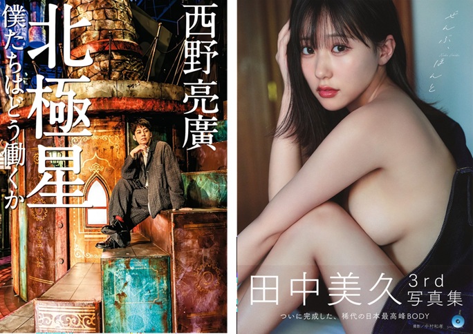 週間ベストセラー20260317