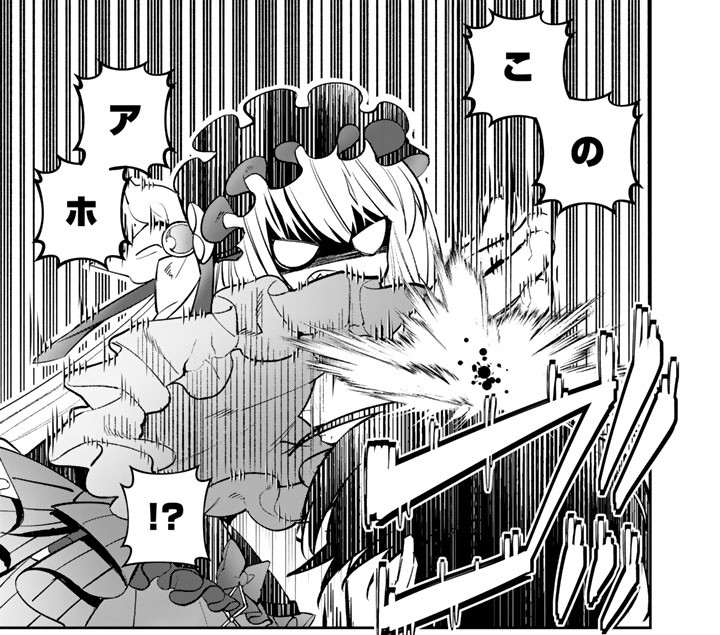 極悪令嬢_アイキャッチ【#9】