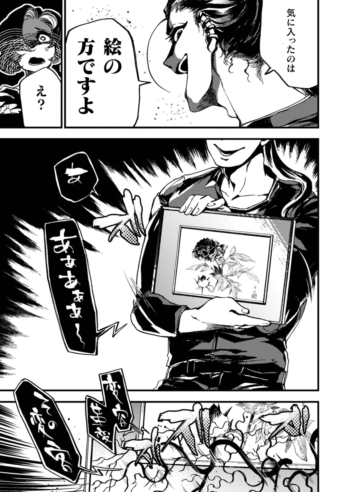 『アウトリーチ』