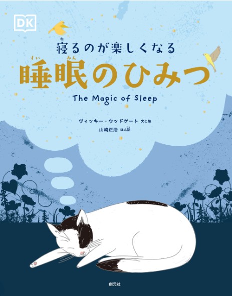 9784422410982_書影