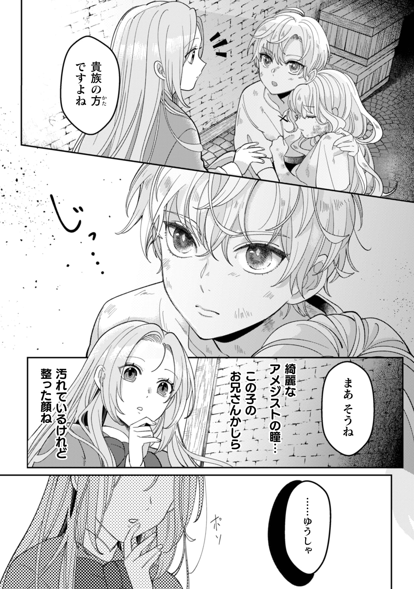 『私を好きすぎる勇者様を利用して、今世こそ長生きするつもりだったのに（多分、また失敗した）』