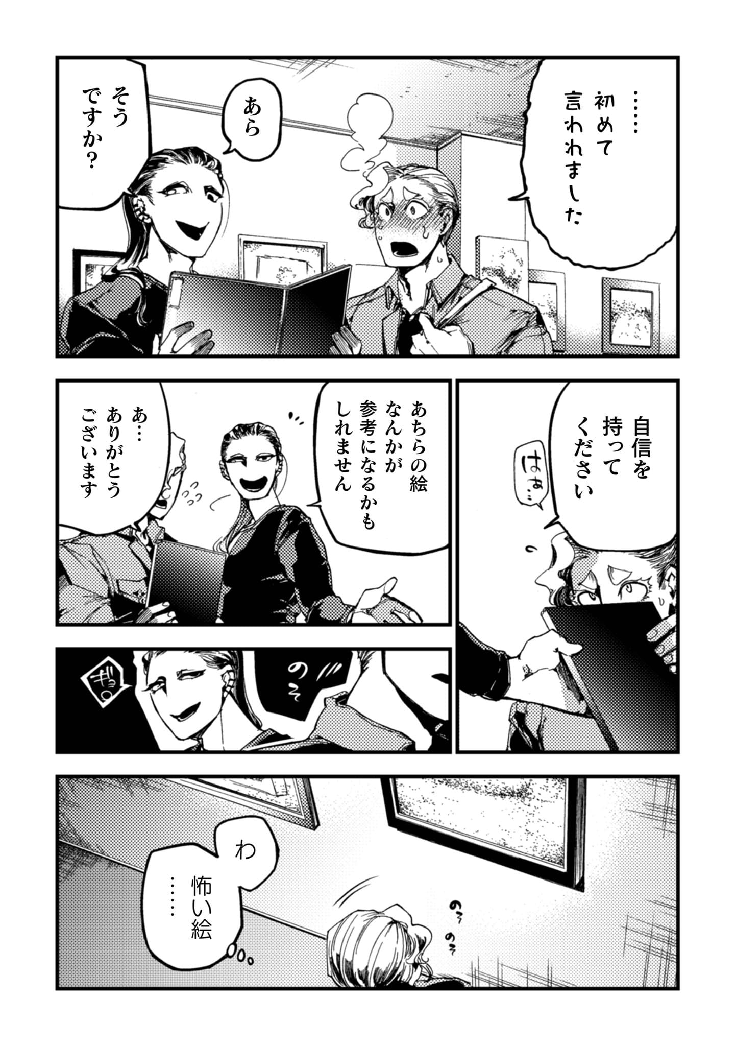 『アウトリーチ』