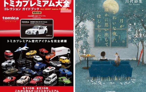 k*u様 トミカプレミアム大全2 コレクションガイドブック トミカプレミアム大全 2 コレクションガイドブック - メルカリ