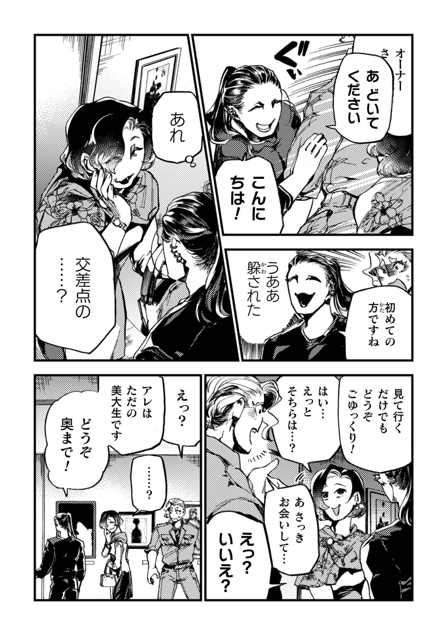 『アウトリーチ』