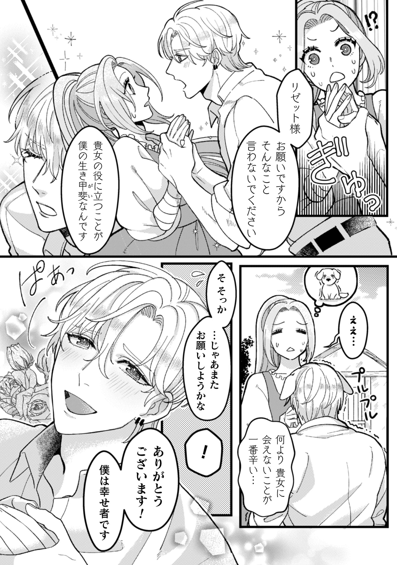 『私を好きすぎる勇者様を利用して、今世こそ長生きするつもりだったのに（多分、また失敗した）』