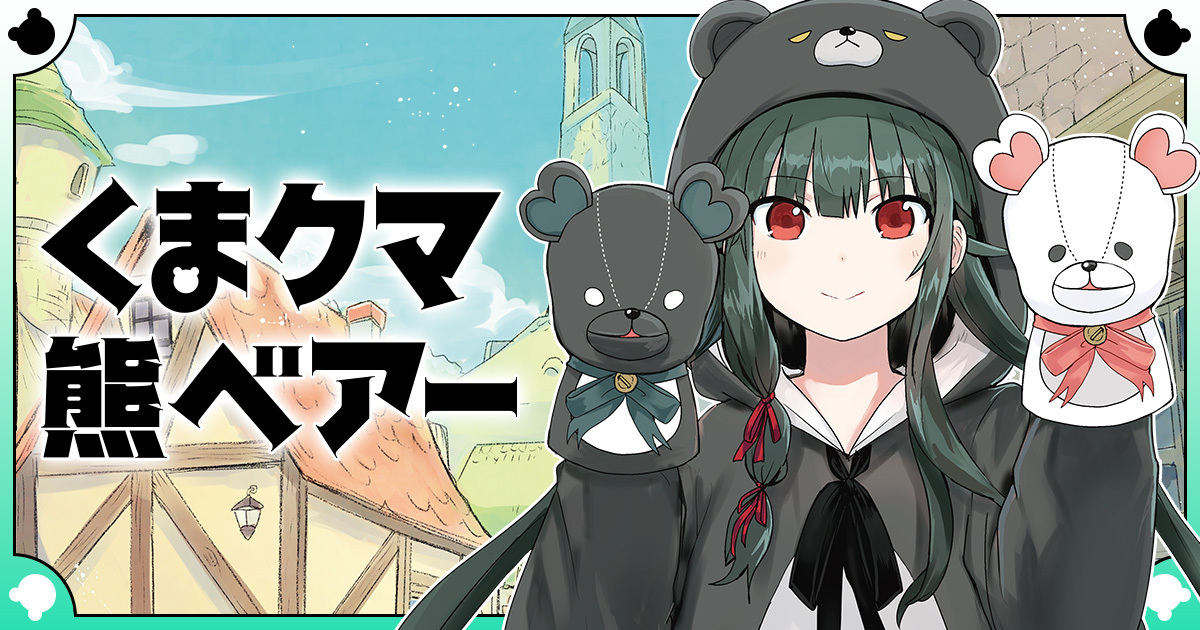 PN_くま クマ 熊 ベアー_thumb