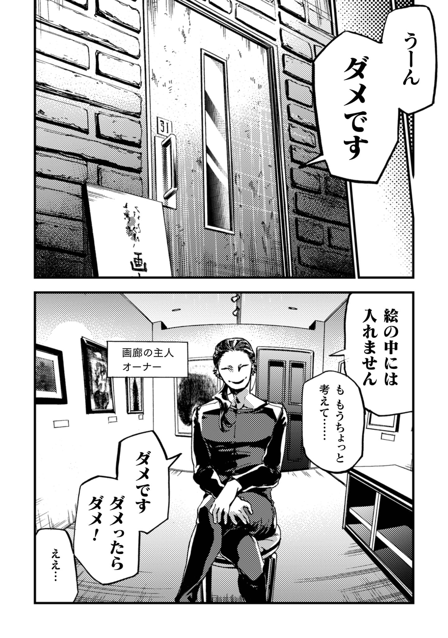 『アウトリーチ』