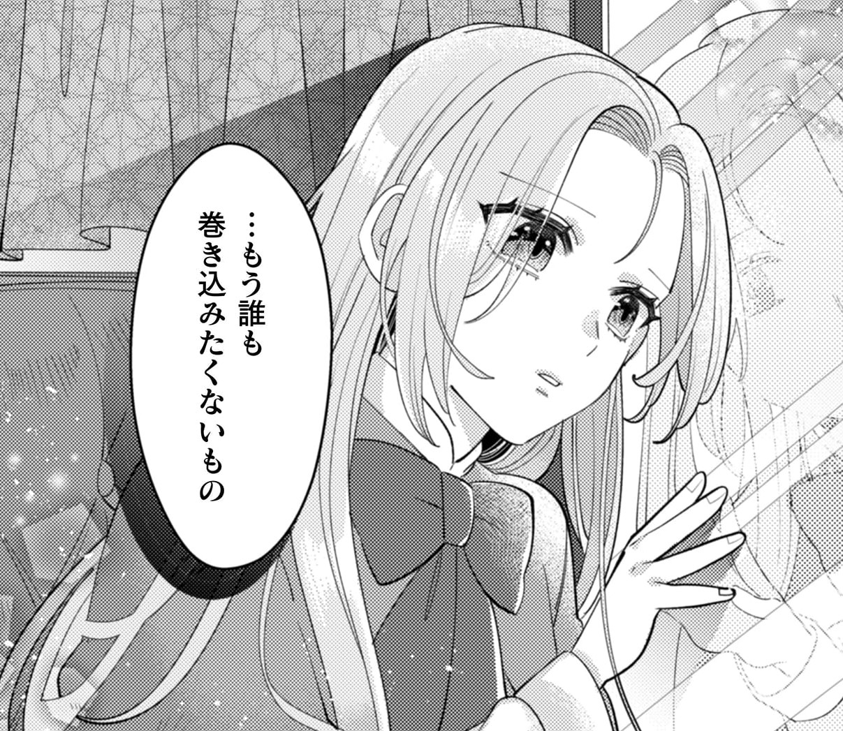 『私を好きすぎる勇者様を利用して、今世こそ長生きするつもりだったのに（多分、また失敗した）』