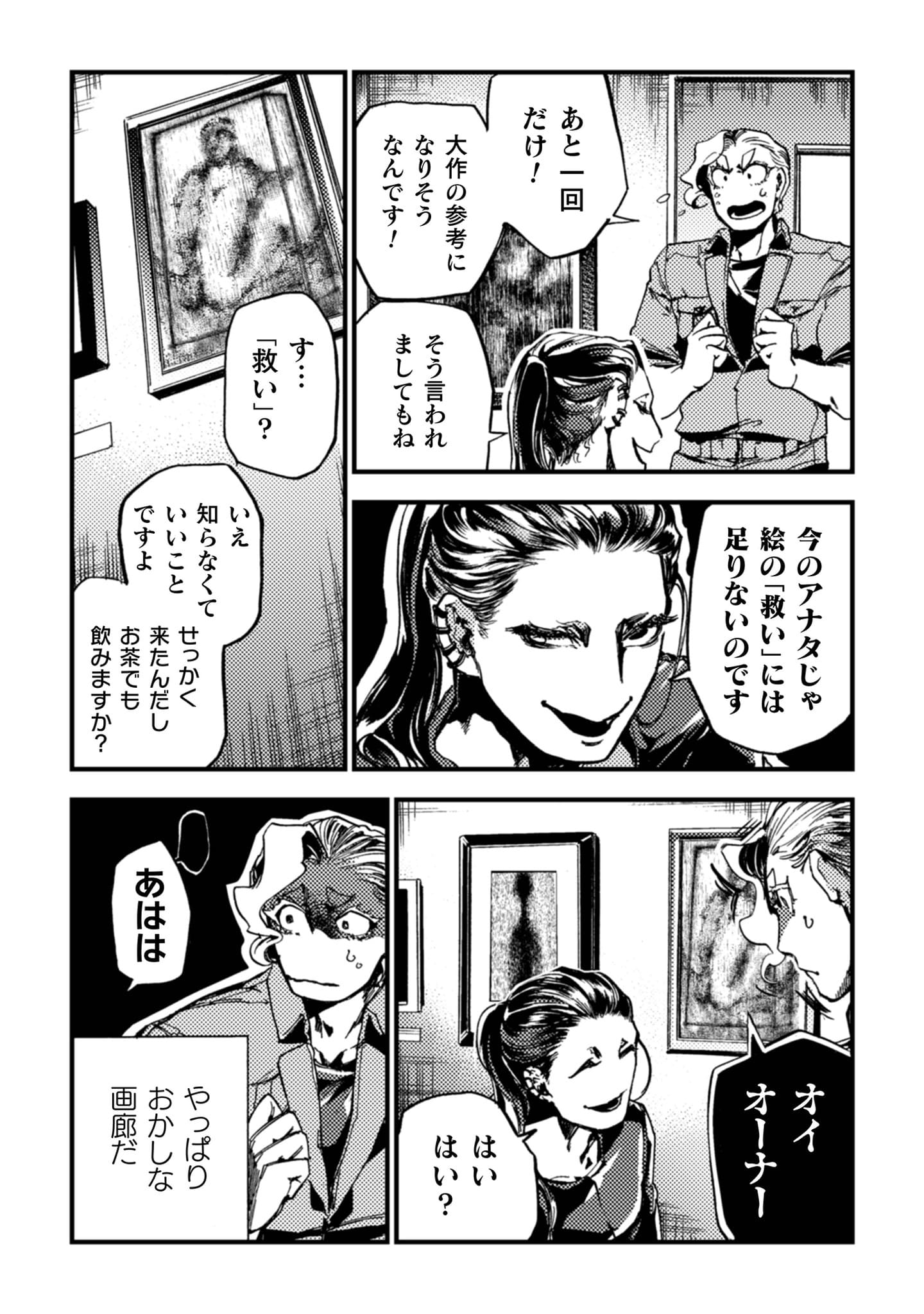 『アウトリーチ』