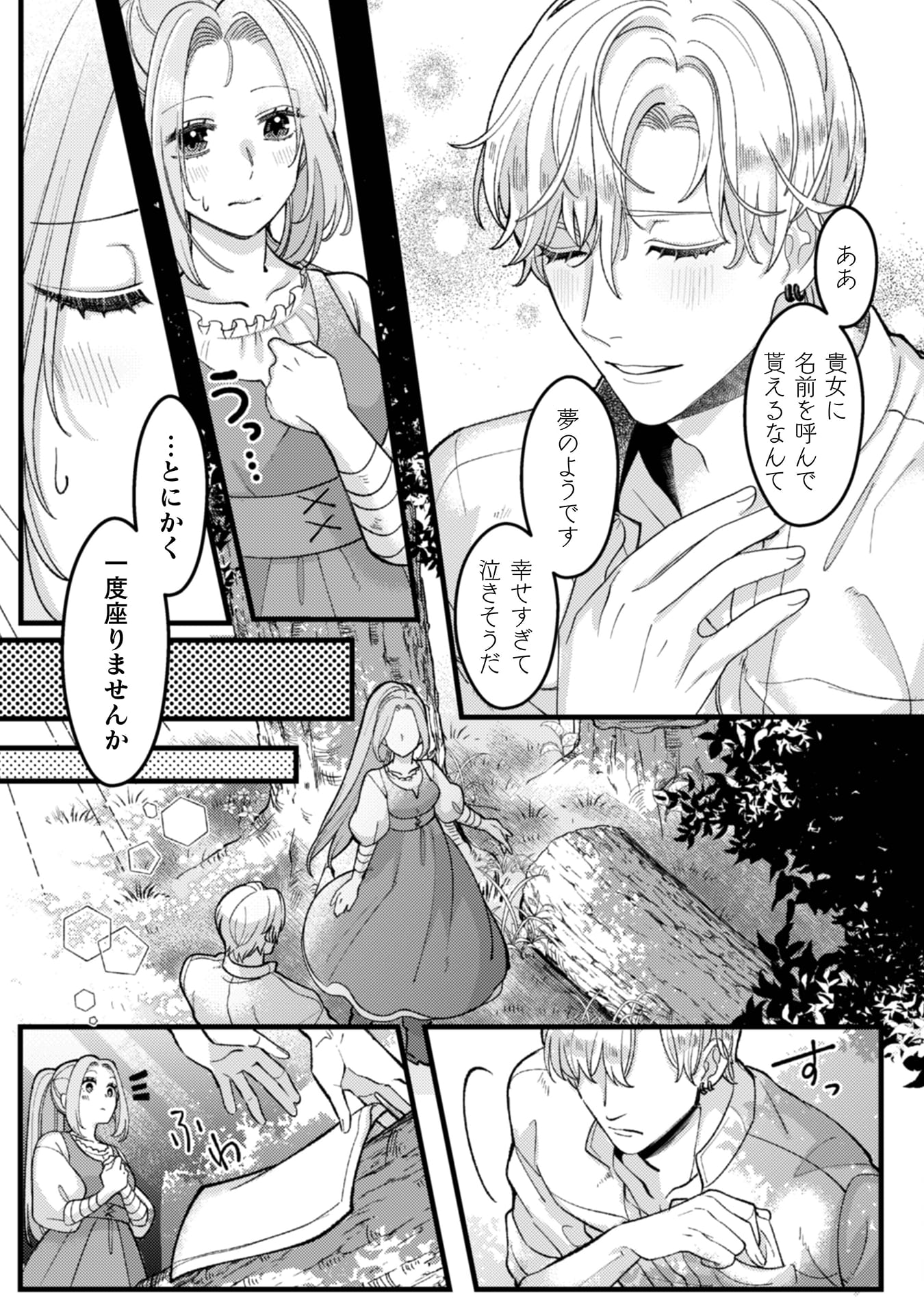 『私を好きすぎる勇者様を利用して、今世こそ長生きするつもりだったのに（多分、また失敗した）』