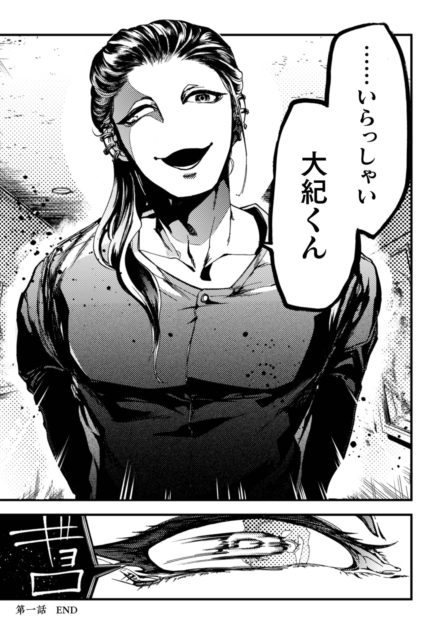 『アウトリーチ』