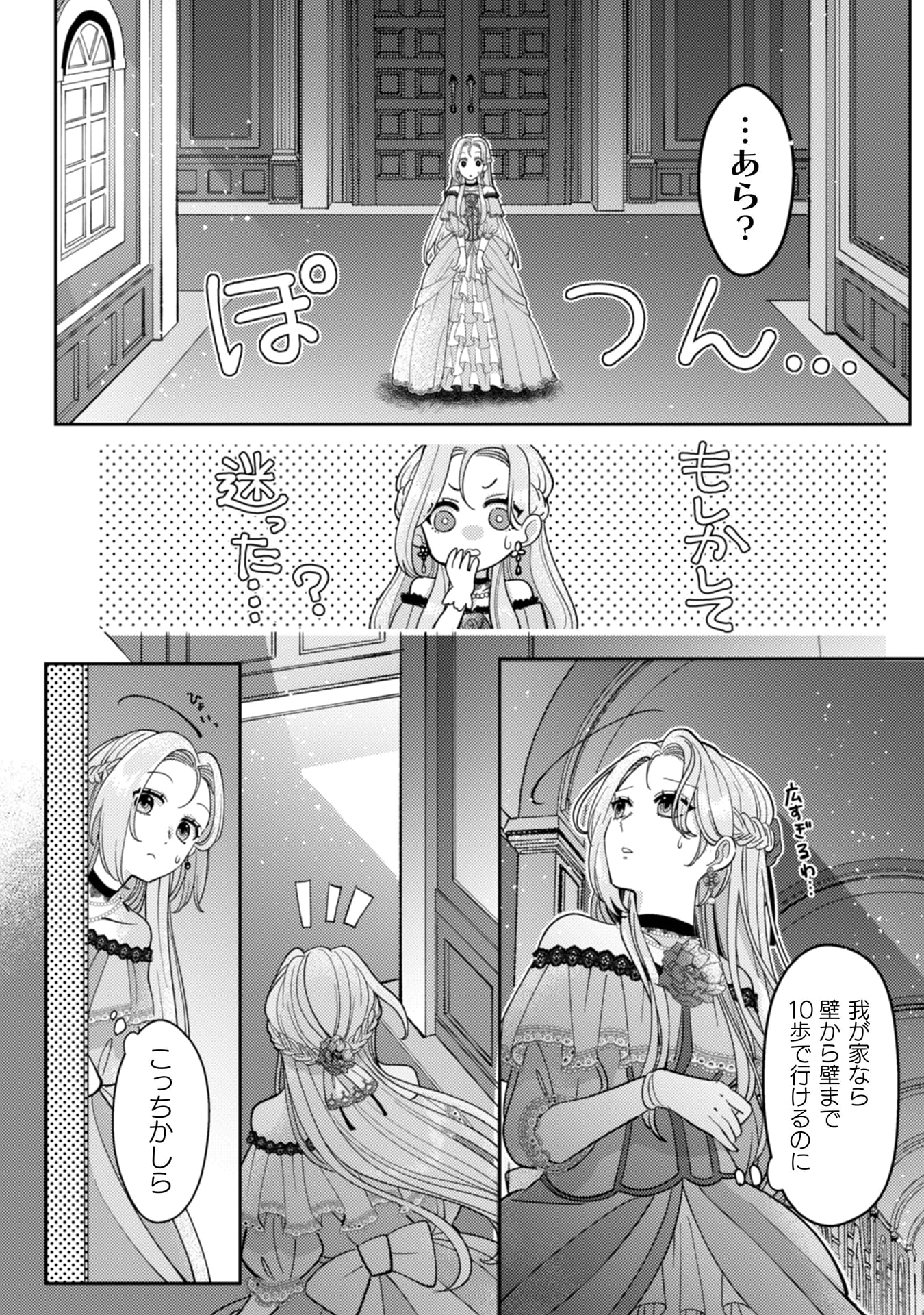 『私を好きすぎる勇者様を利用して、今世こそ長生きするつもりだったのに（多分、また失敗した）』