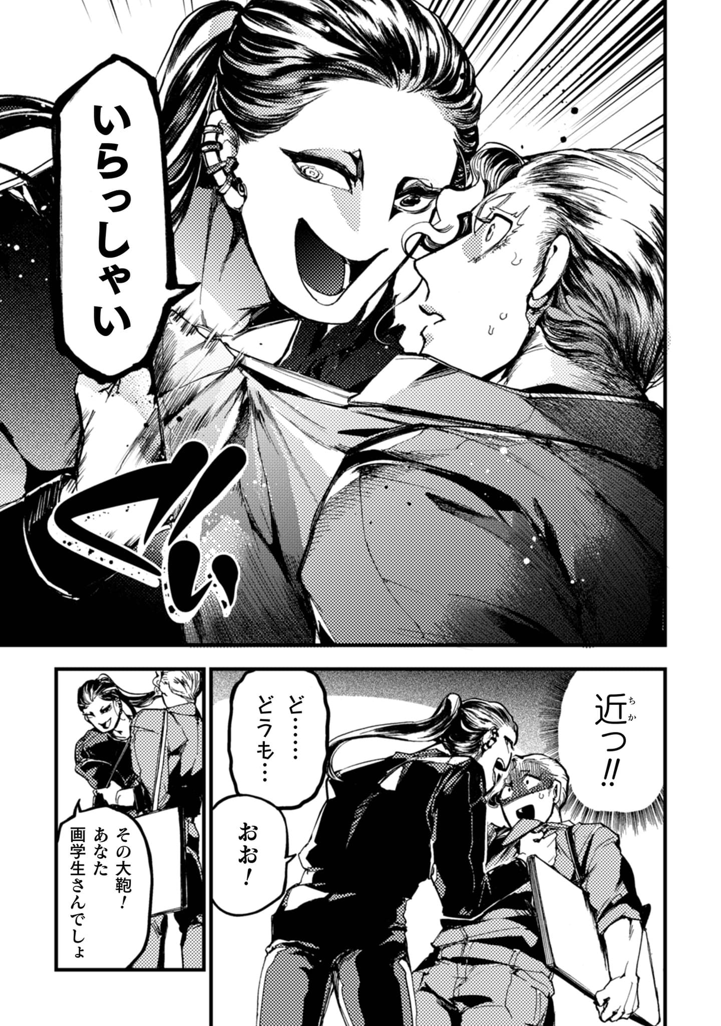 『アウトリーチ』