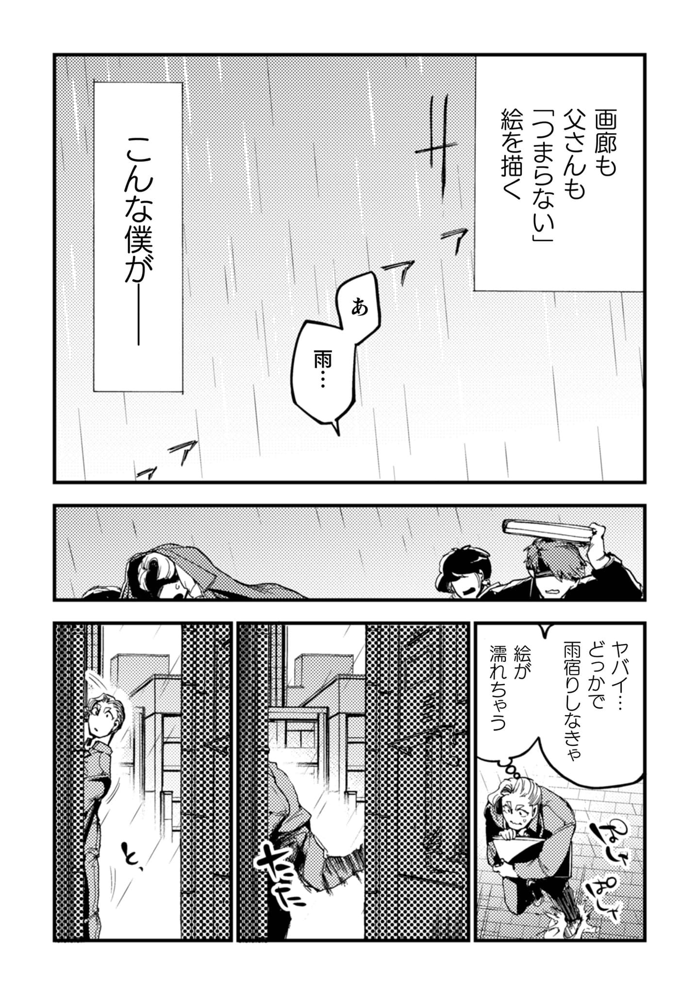 『アウトリーチ』