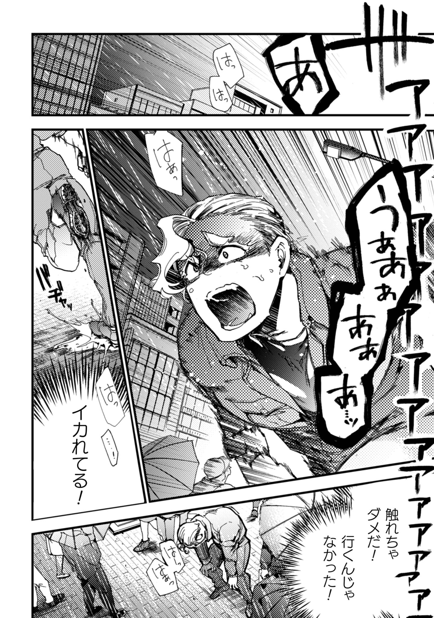 『アウトリーチ』