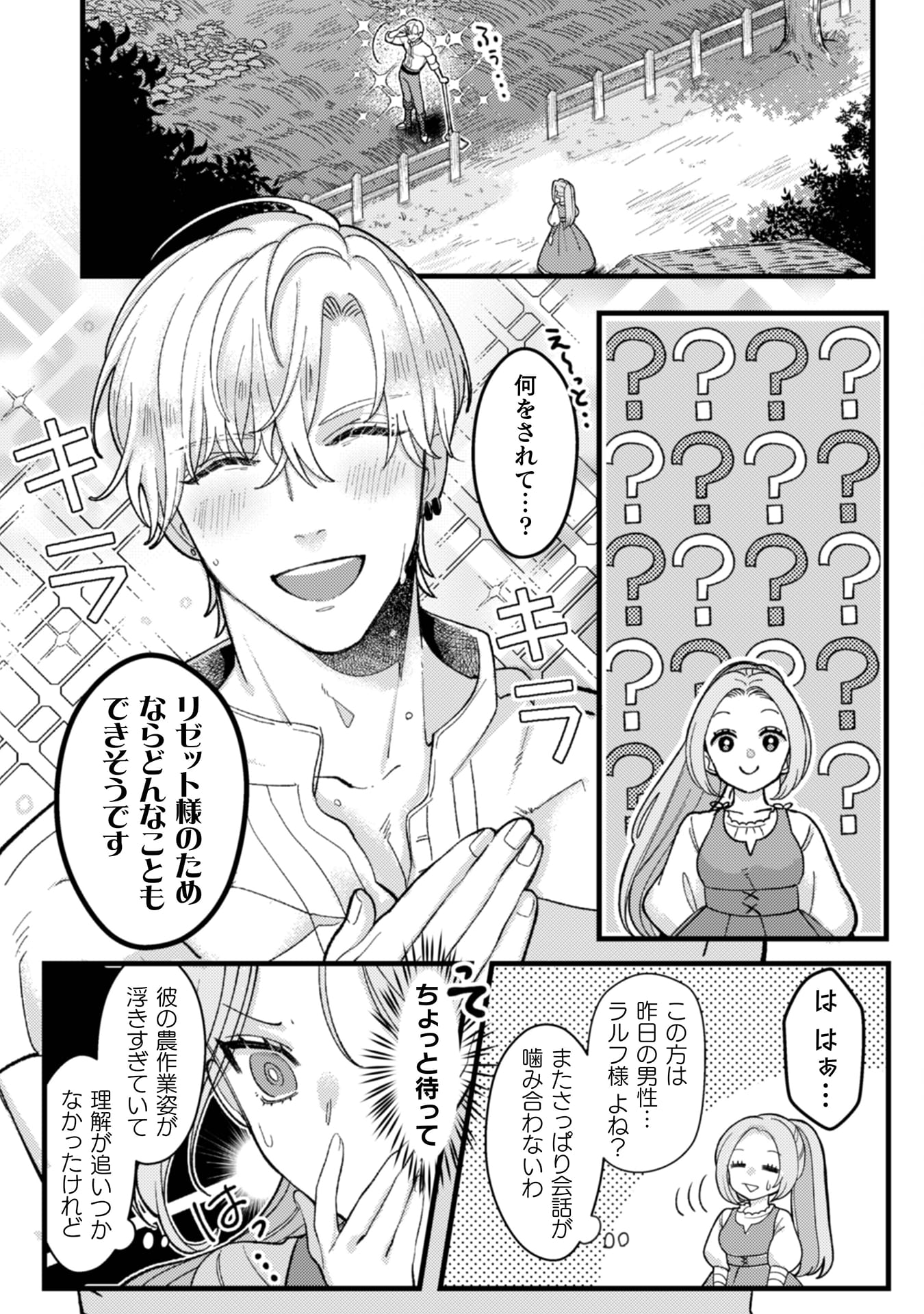 『私を好きすぎる勇者様を利用して、今世こそ長生きするつもりだったのに（多分、また失敗した）』