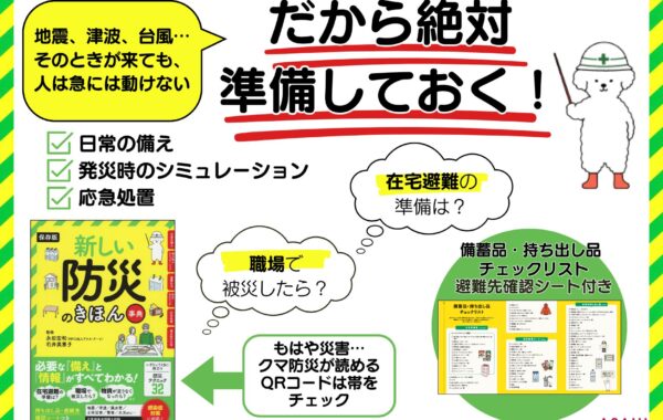 東日本大震災から15年！防災特集Vol.4】簡易家具はどう作る？水をろ過