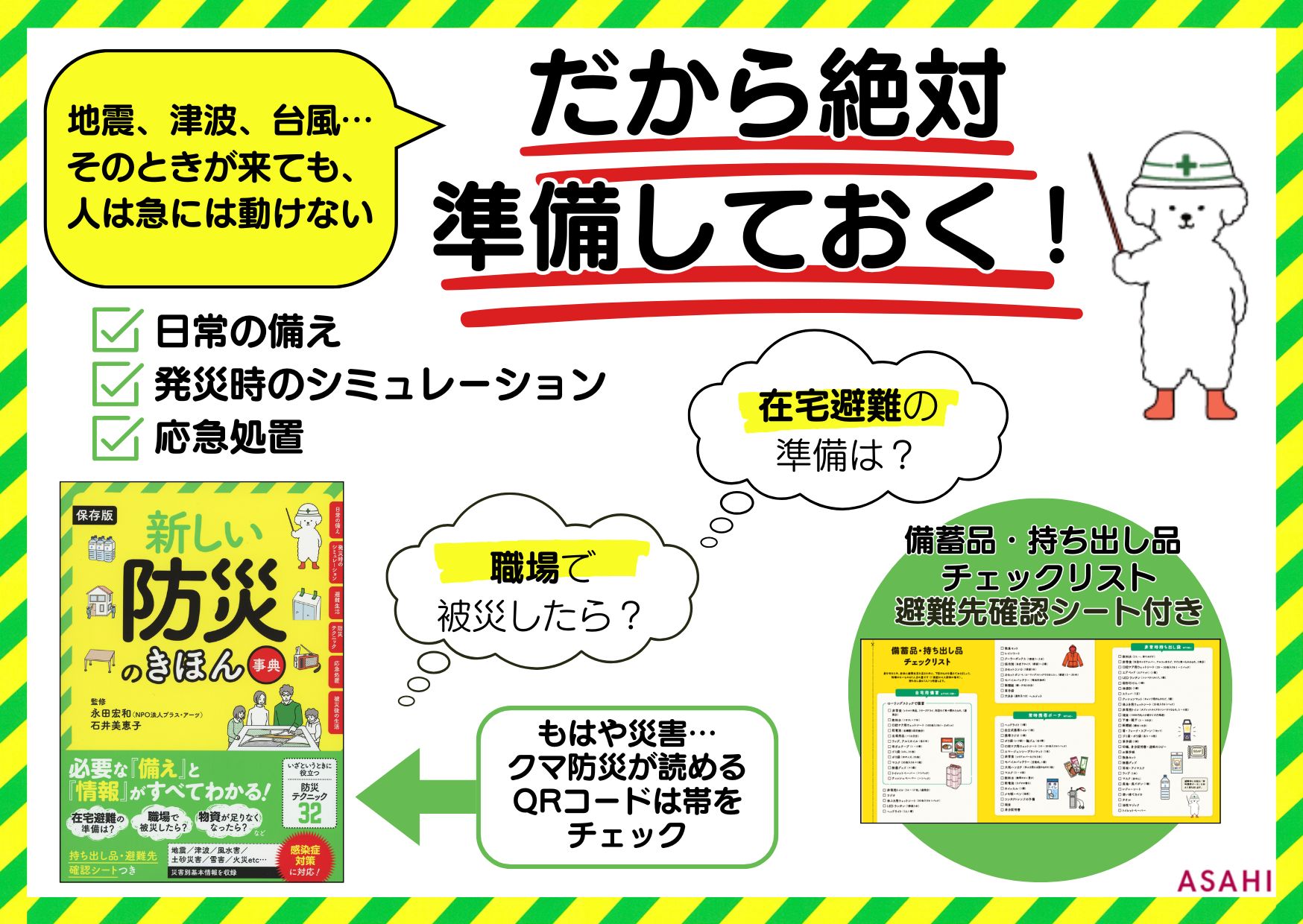 8番目の注目記事の画像