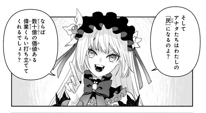 極悪令嬢_アイキャッチ【#5】