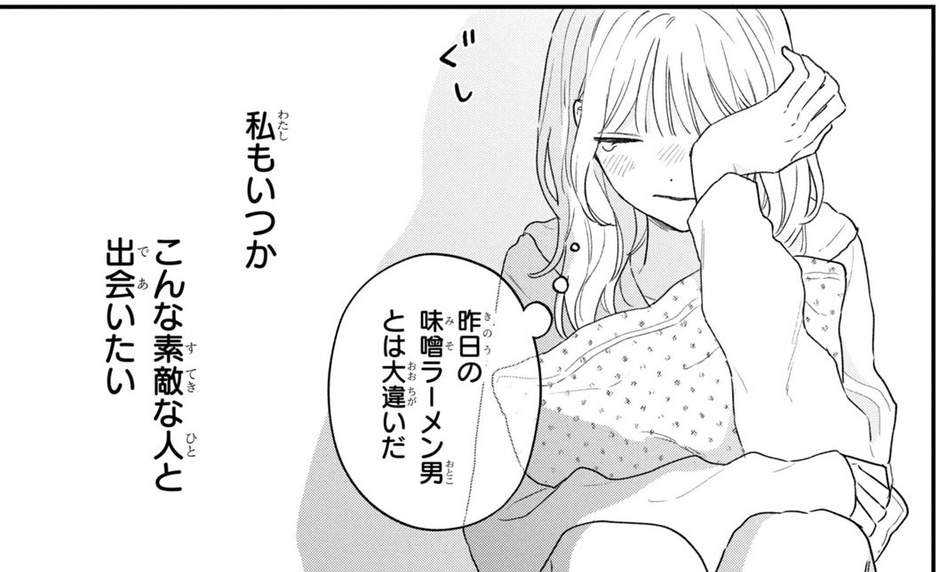 バニラとオレンジアイキャッチ【#2】