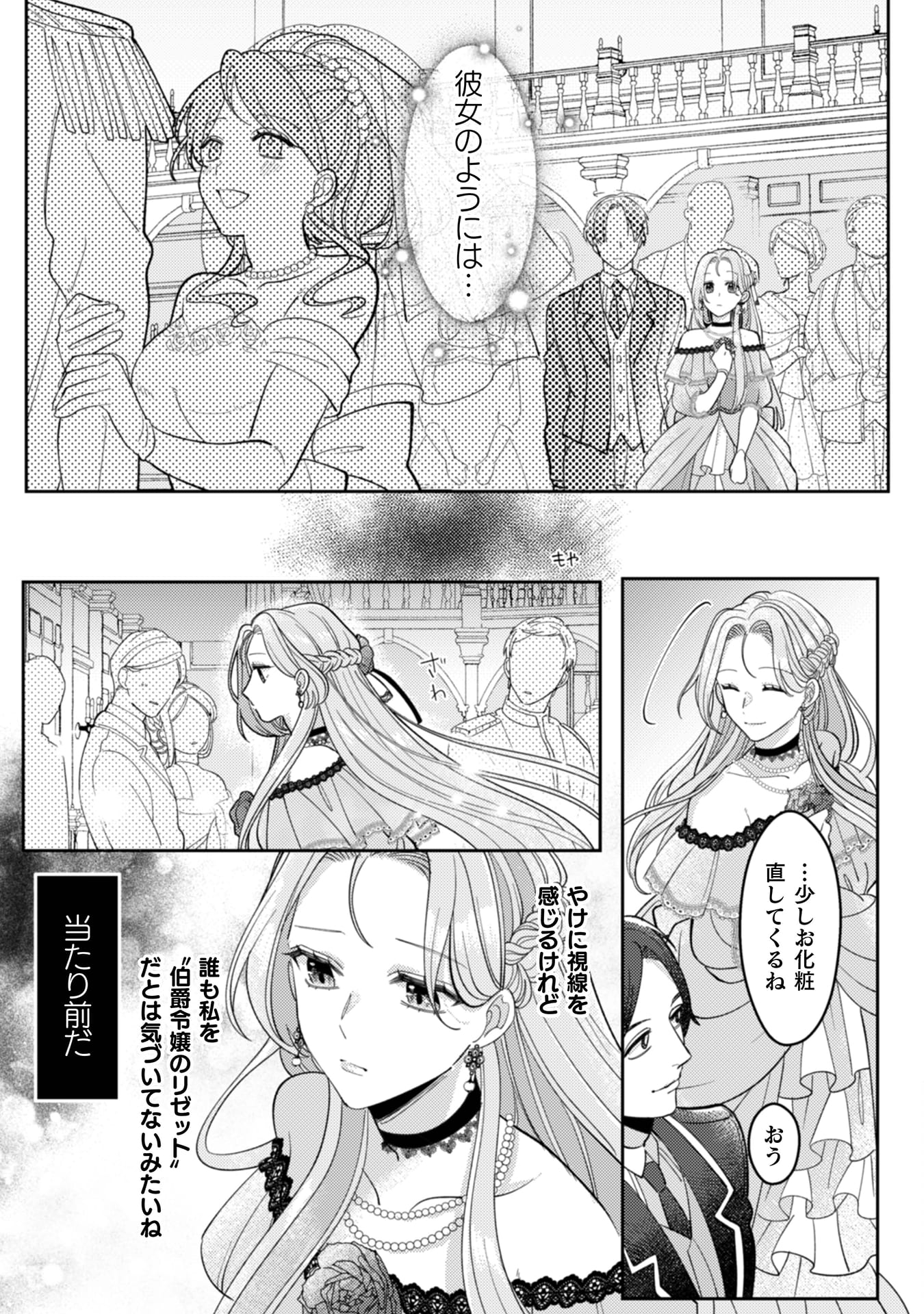 『私を好きすぎる勇者様を利用して、今世こそ長生きするつもりだったのに（多分、また失敗した）』