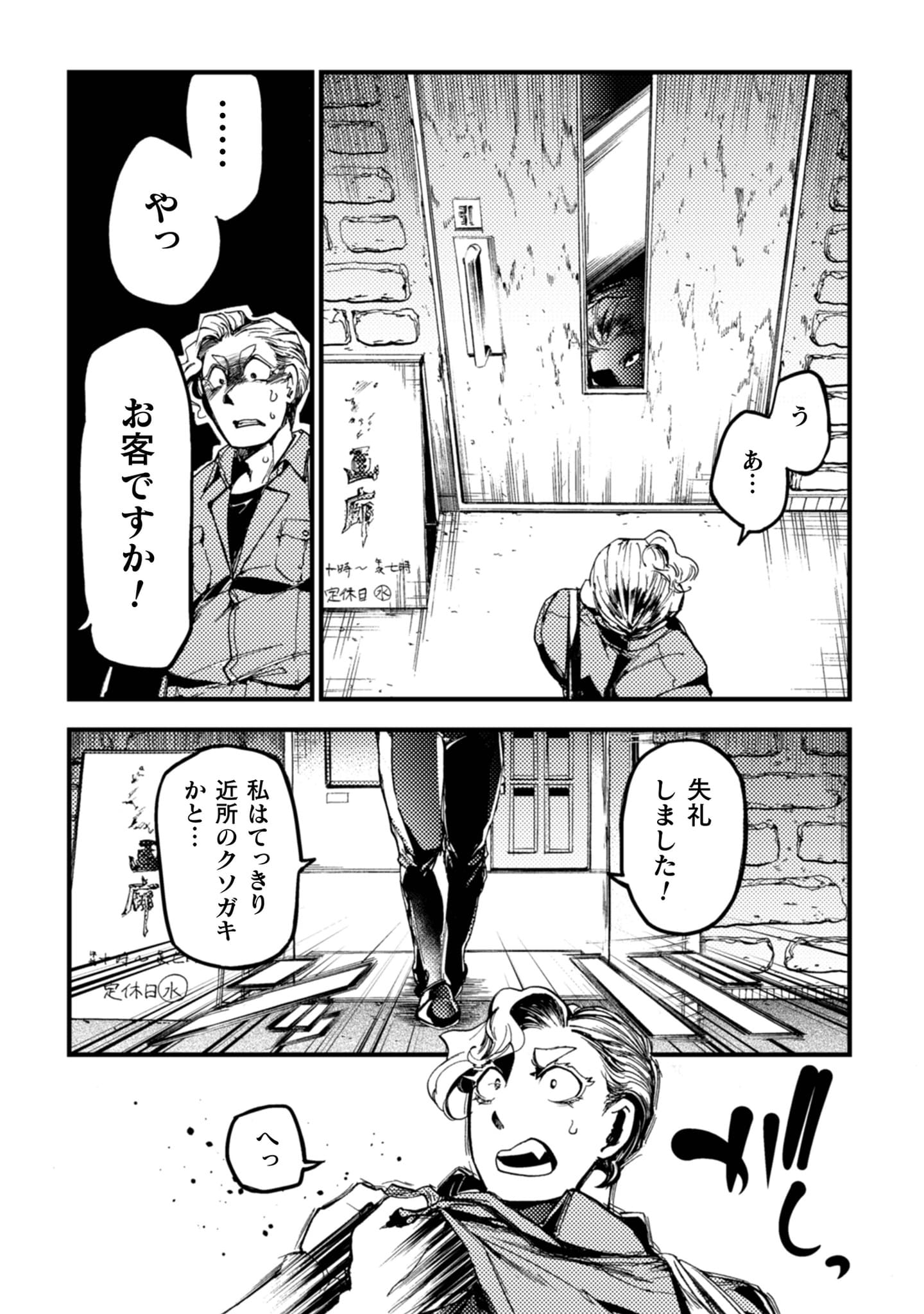 『アウトリーチ』