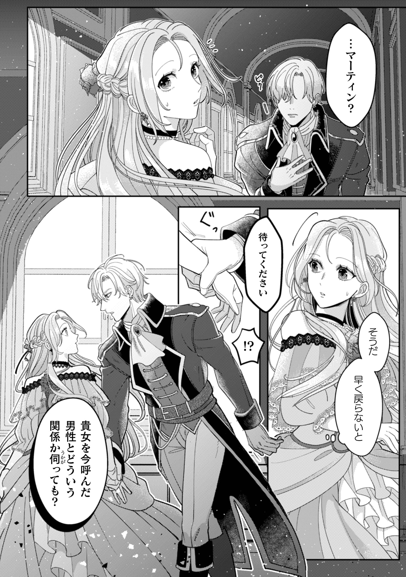 『私を好きすぎる勇者様を利用して、今世こそ長生きするつもりだったのに（多分、また失敗した）』