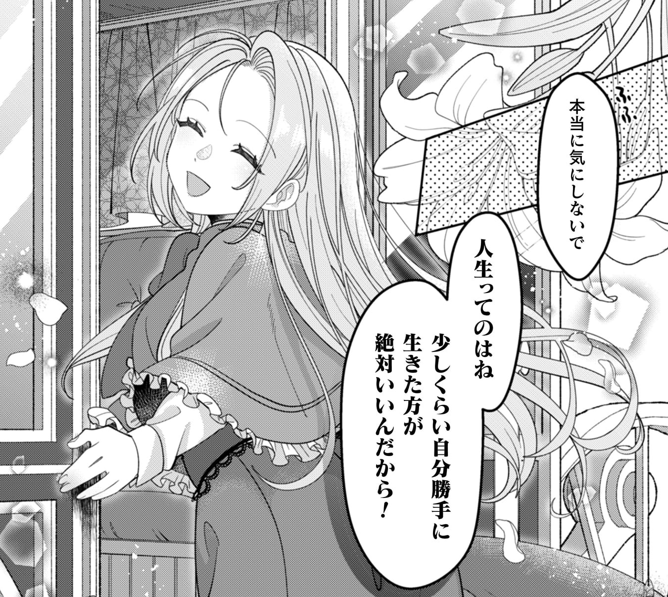 『私を好きすぎる勇者様を利用して、今世こそ長生きするつもりだったのに（多分、また失敗した）』