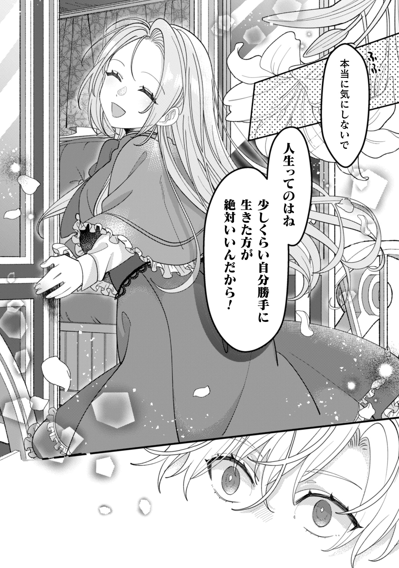 『私を好きすぎる勇者様を利用して、今世こそ長生きするつもりだったのに（多分、また失敗した）』