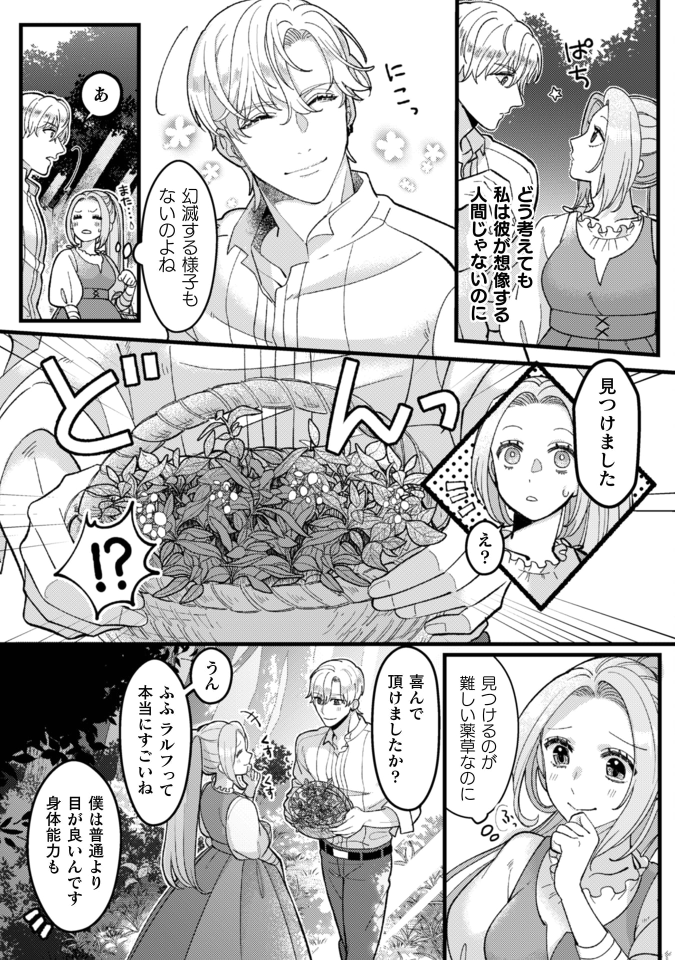 『私を好きすぎる勇者様を利用して、今世こそ長生きするつもりだったのに（多分、また失敗した）』