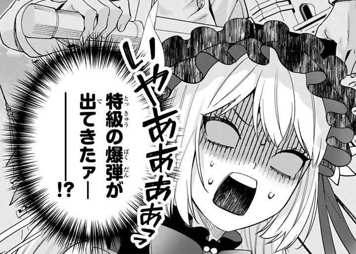 極悪令嬢_アイキャッチ【#7】