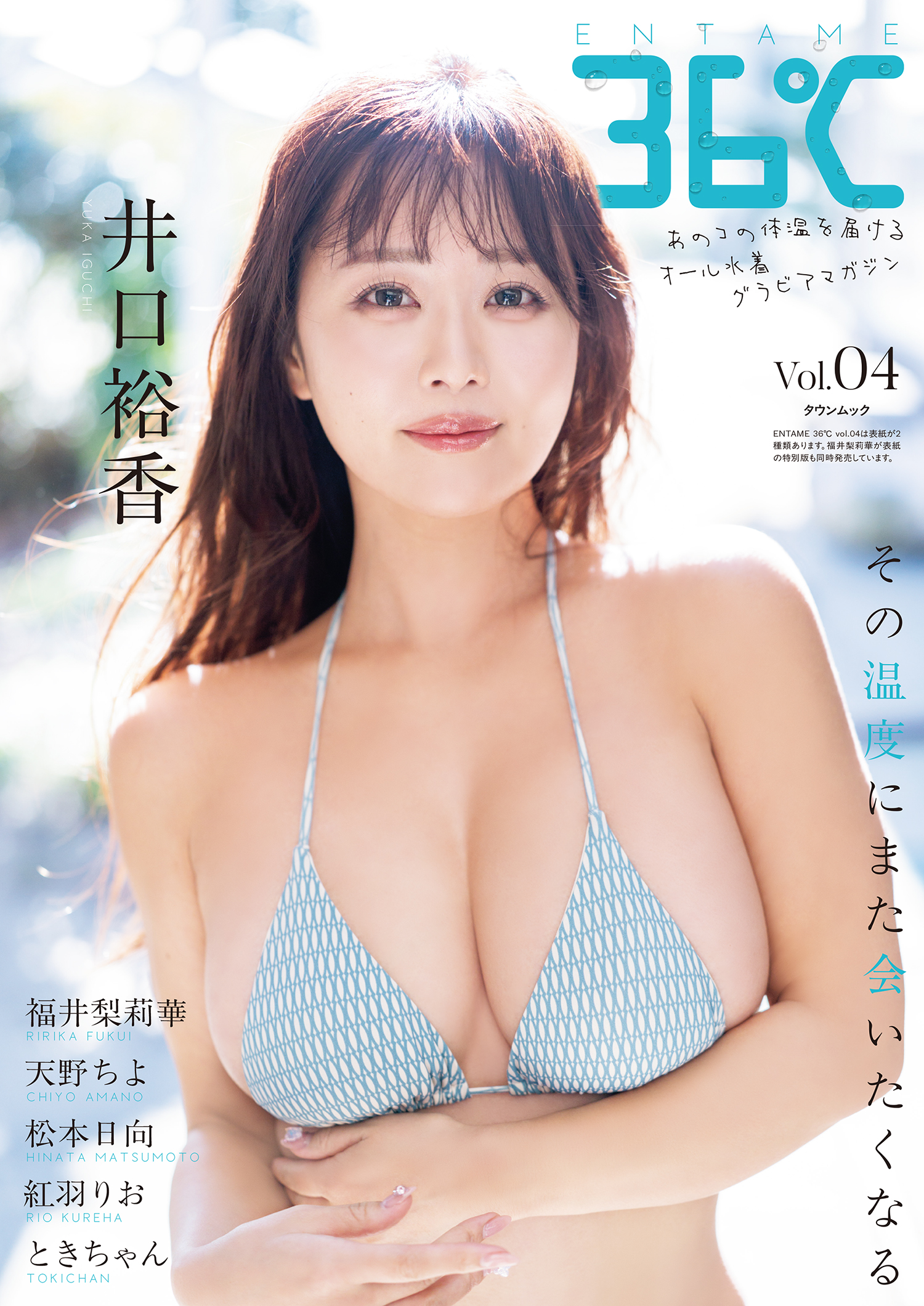 表紙
