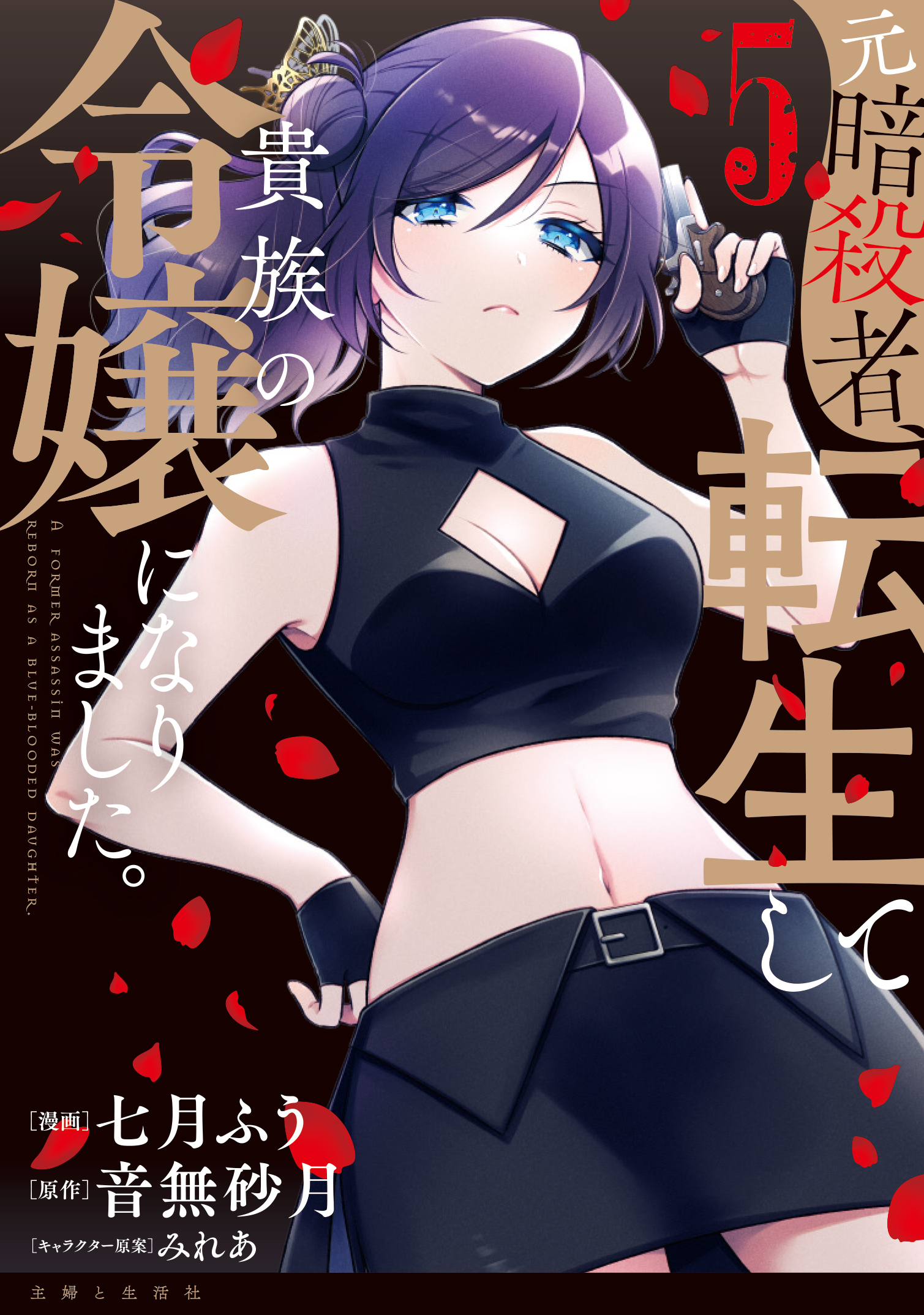 motoanC5_cover_sai_fix_ol