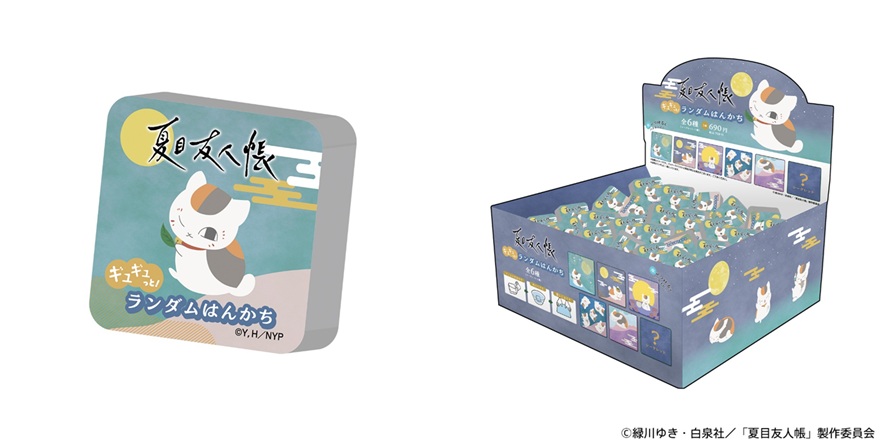 「夏目友人帳 ギュギュっと!ランダムはんかち」