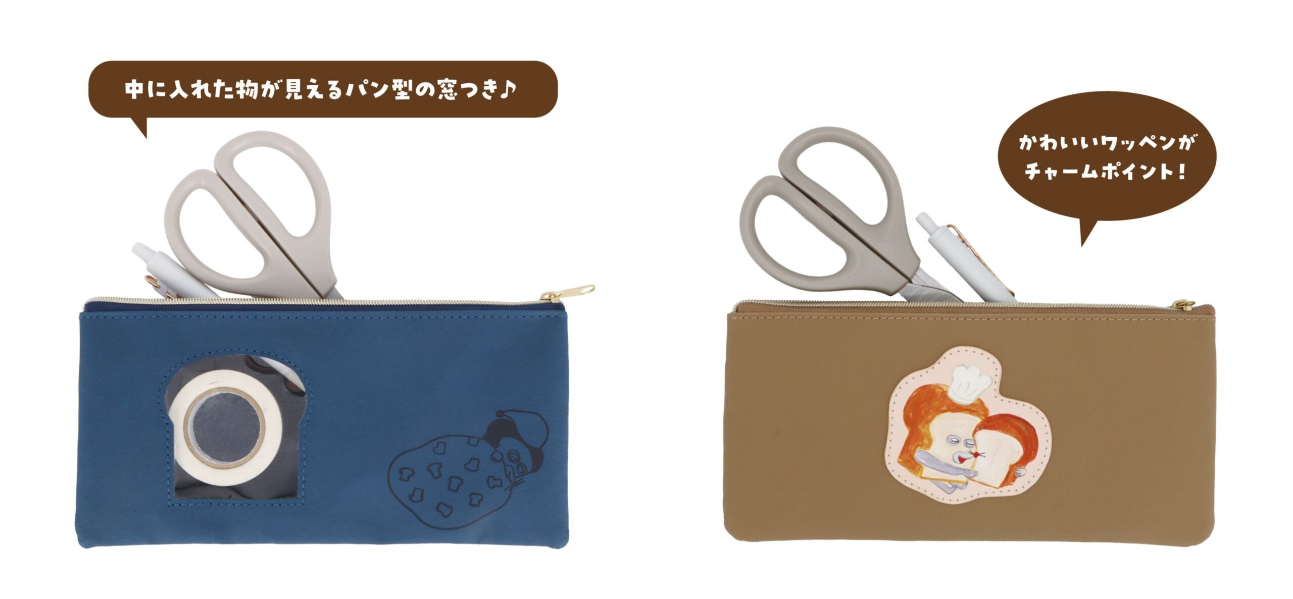 eHONTOMO パンどろぼう フラットペンケース