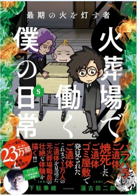 saigonohiwotomosumono5