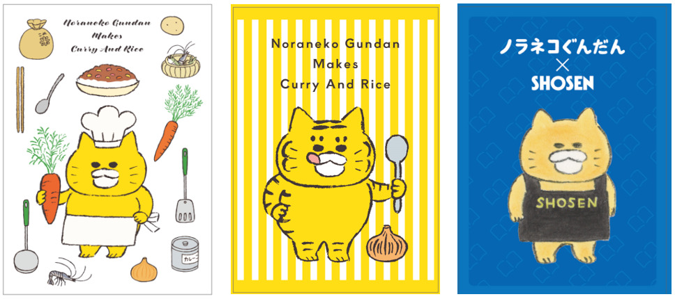 ノラネコぐんだんカレー