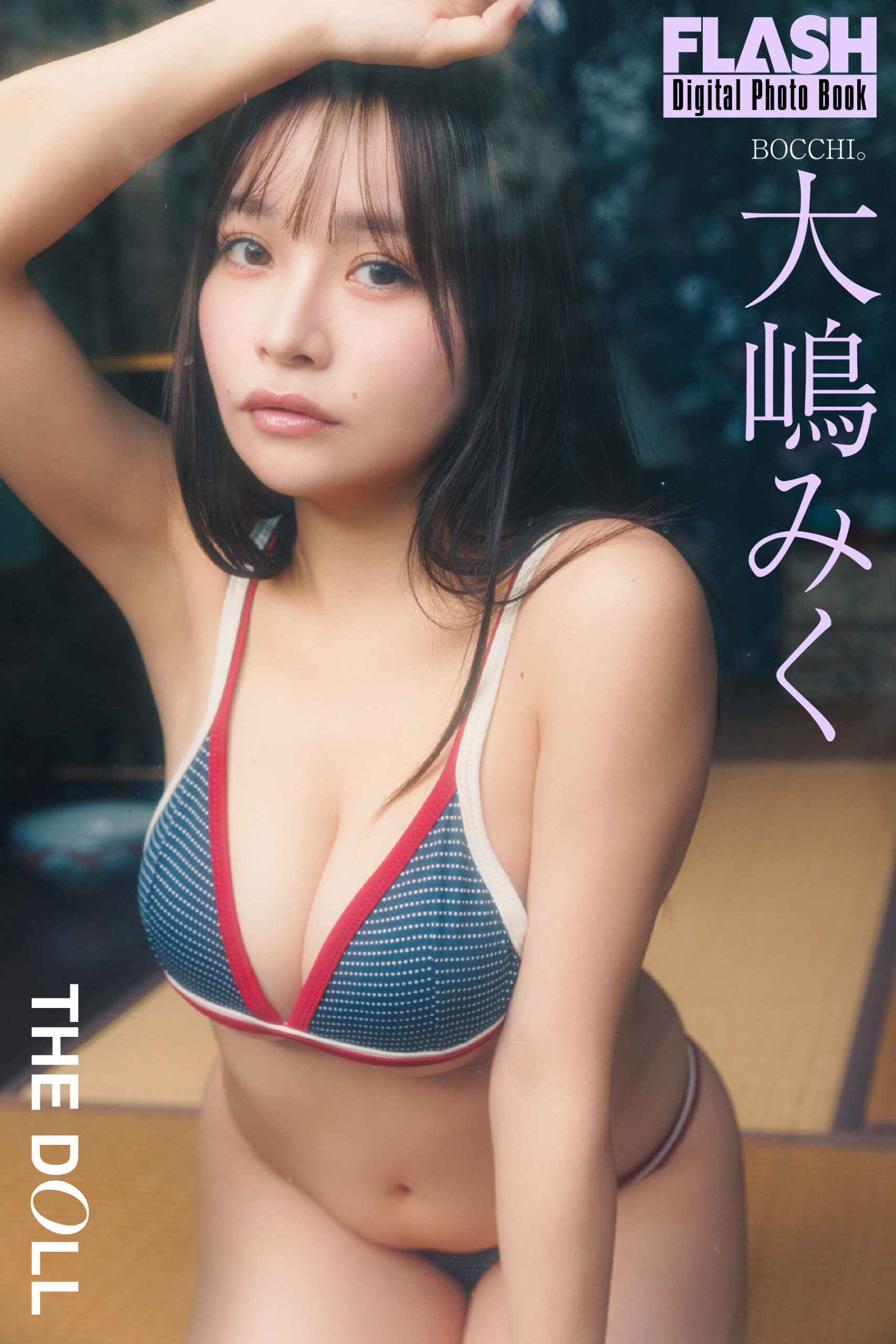 大嶋みく