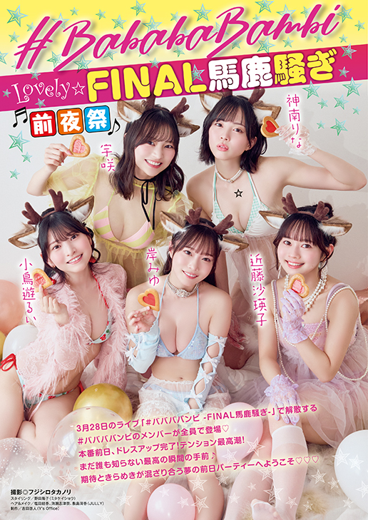 ヤングアニマル